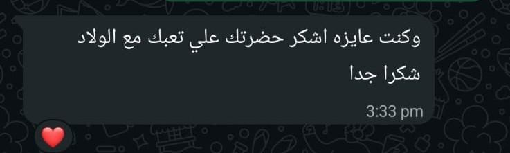 رأي ولي أمر 2