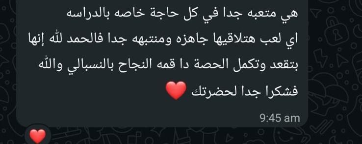 رأي ولي أمر 3