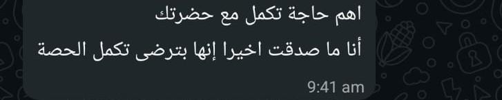 رأي ولي أمر 4