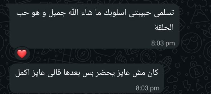 رأي ولي أمر 7