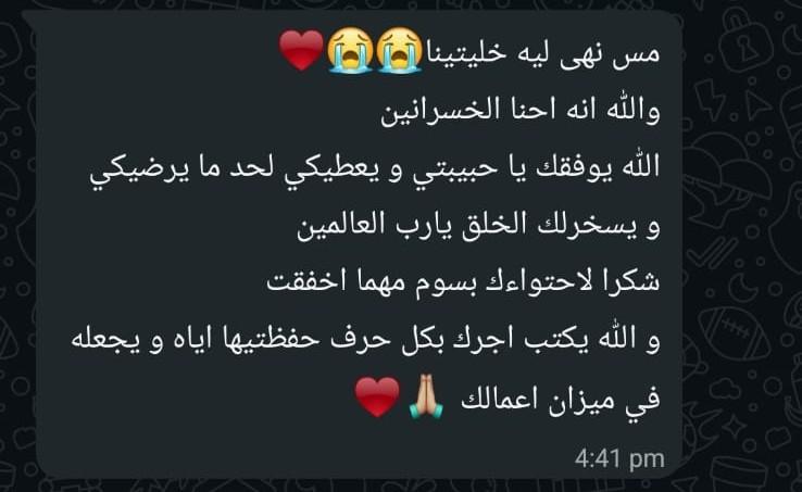 رأي ولي أمر 9