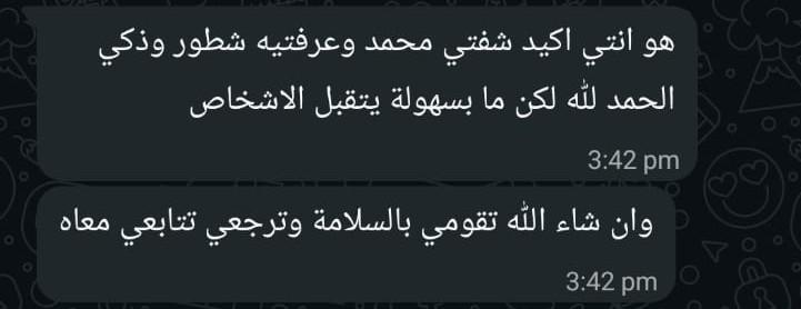 رأي ولي أمر 13