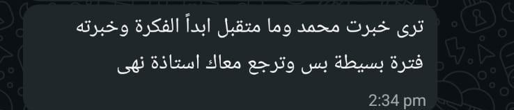 رأي ولي أمر 14