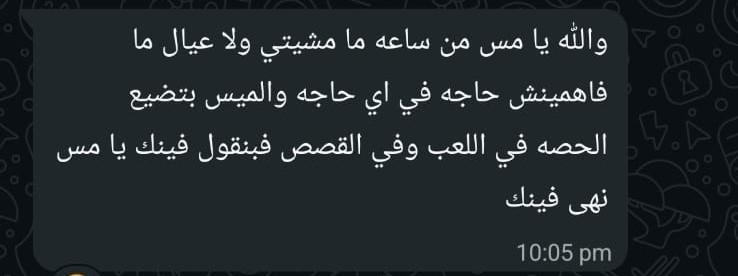 رأي ولي أمر 19