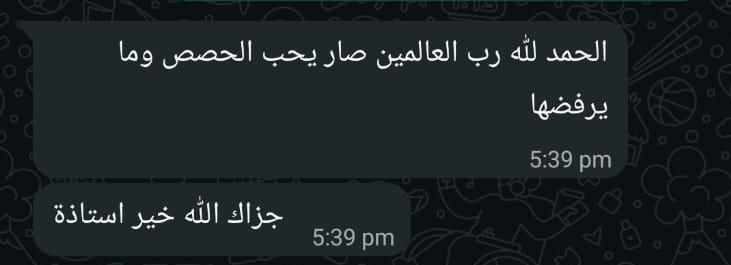 رأي ولي أمر 21